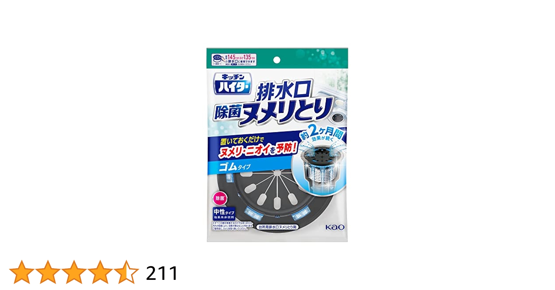 Amazon | ワイドハイター キッチンハイター ヌメリとり剤 除菌